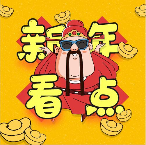 迎春涨转发文章赚
