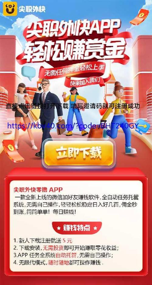 尖职app挂机赚钱版