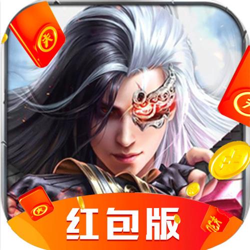 指尖仙路领红包