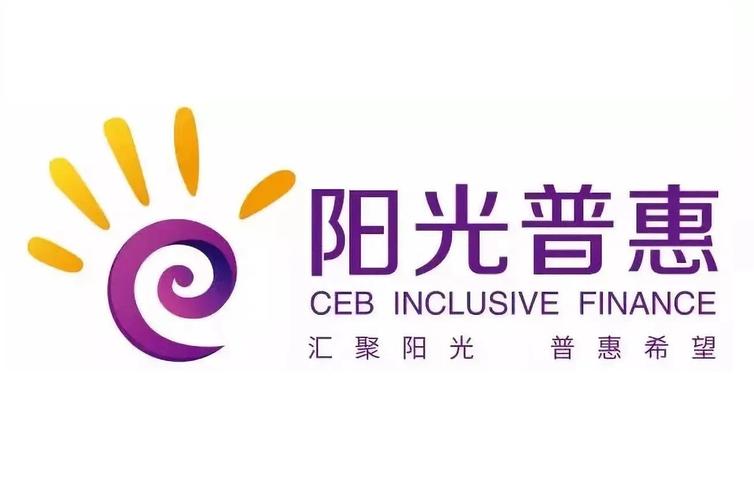 阳光普惠
