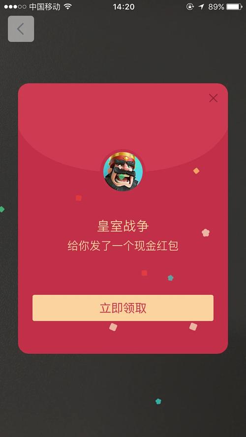 qq天降红包改变