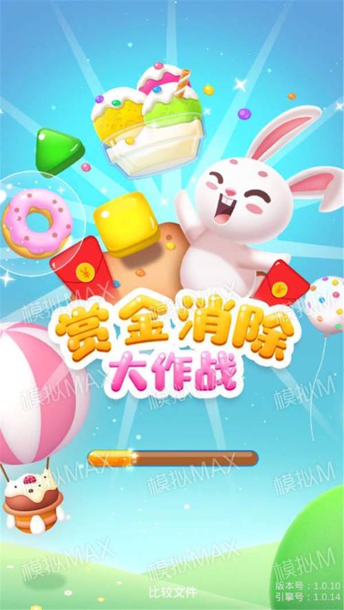 赏金消除大作战领红包版