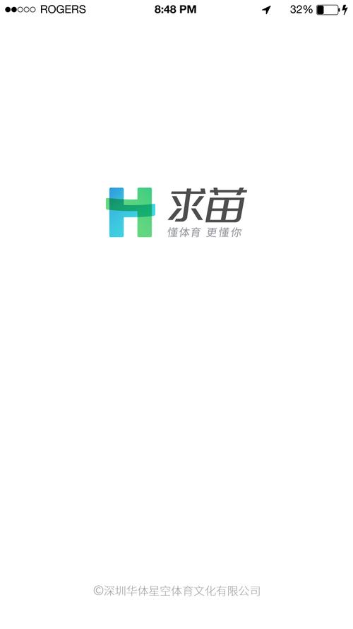 球苗手机版