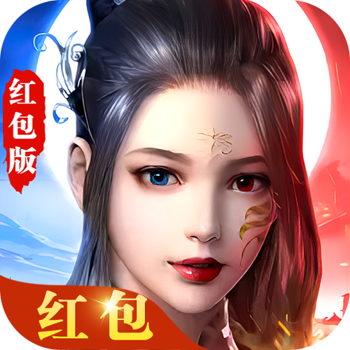 仙神缘域手游官方红包版