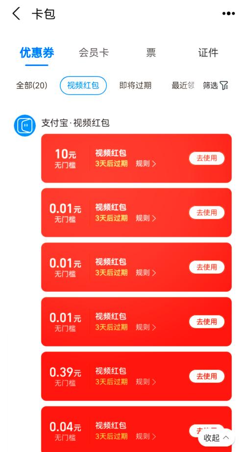 短短看视频领红包