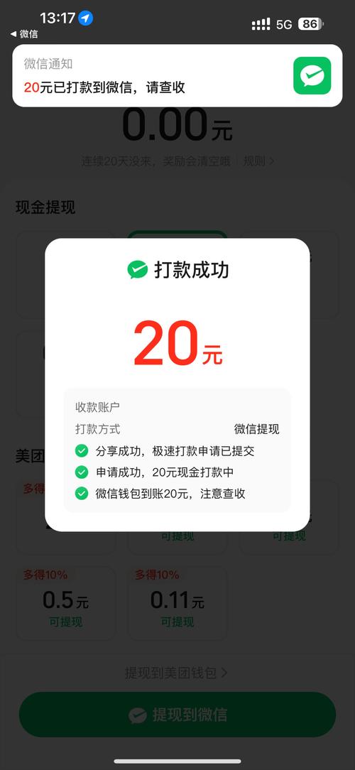 今晚娶西施领红包提现游戏