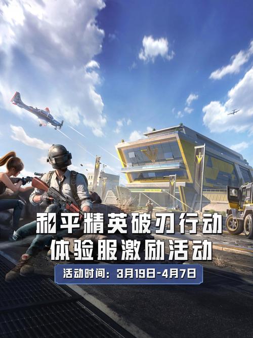 和平精英全服画质