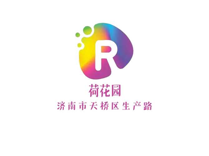荷花园贷款