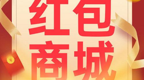 繁华商业街红包版