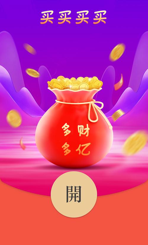 集五虎分红包版