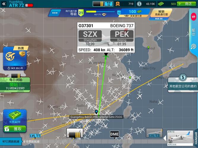 航空指挥官破解版(AirlineCommander)