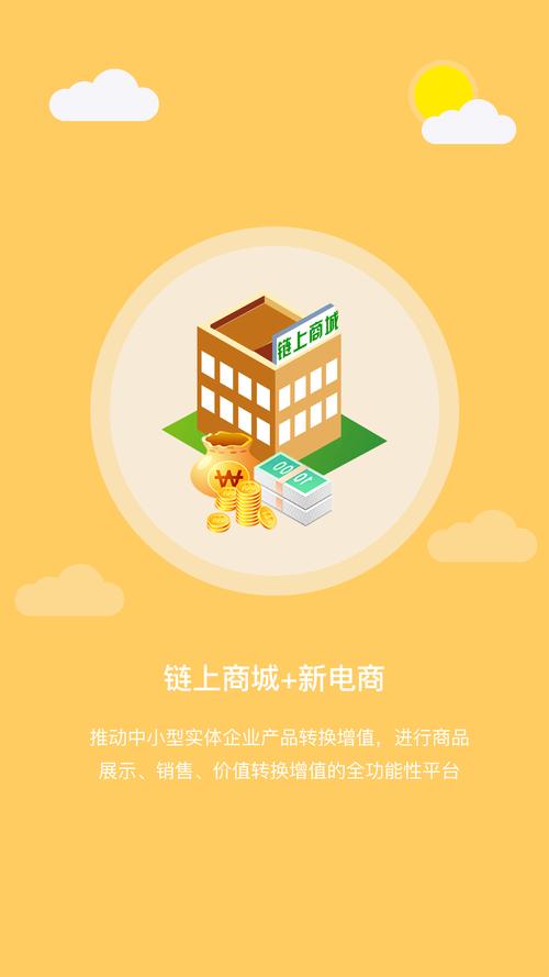 商链网络抢单平台