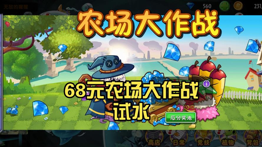 农场大作战无限钻