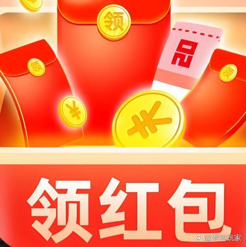 期期彩红包赚钱官