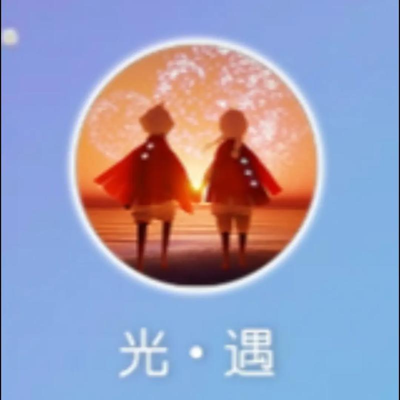 光遇无限爱心修改器