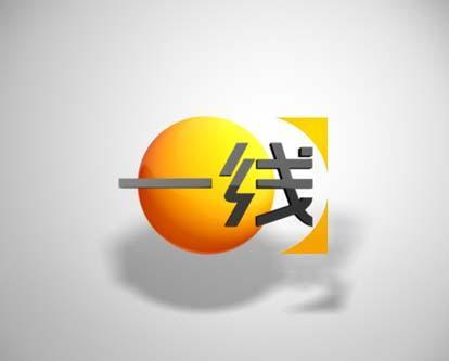 一线画完