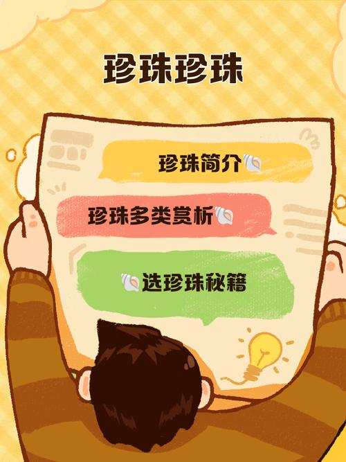 珍珠小说手机版