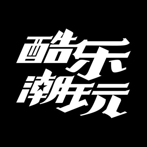 酷乐短视频极速版