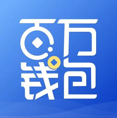 百万钱包