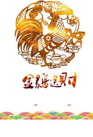 金鸡生大钱养鸡网