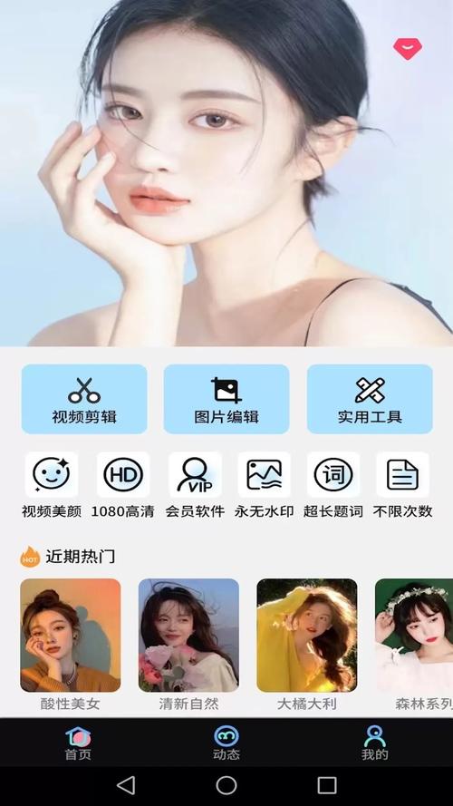 青豆短视频官网版