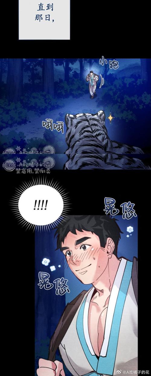 啵啵虎漫画无限阅