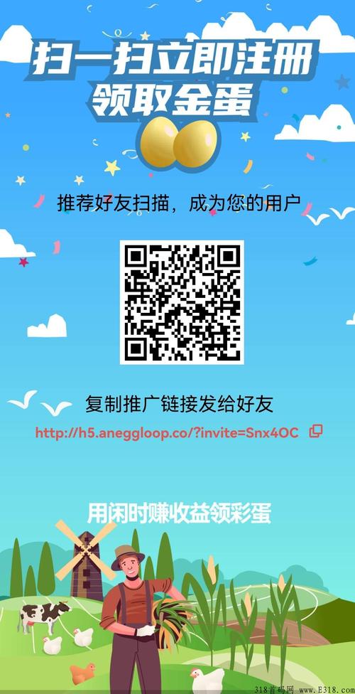 阿尼农场赚金版缩略图