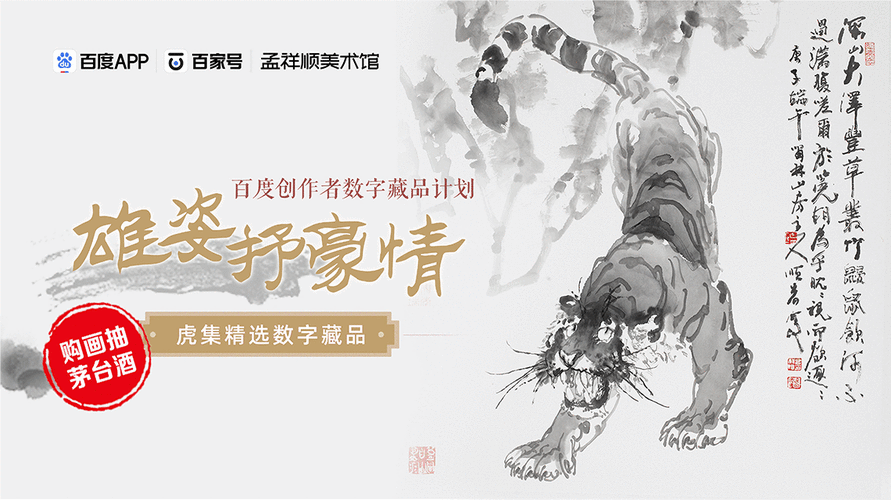 美幻艺术数字藏品
