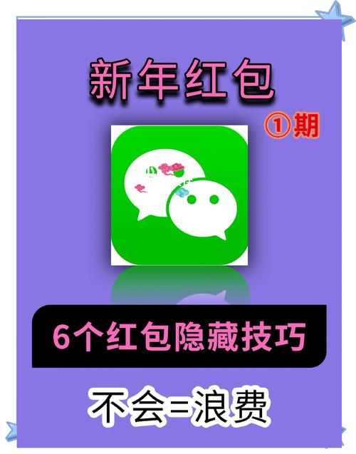 2017春节红包大小作弊器最新版下载