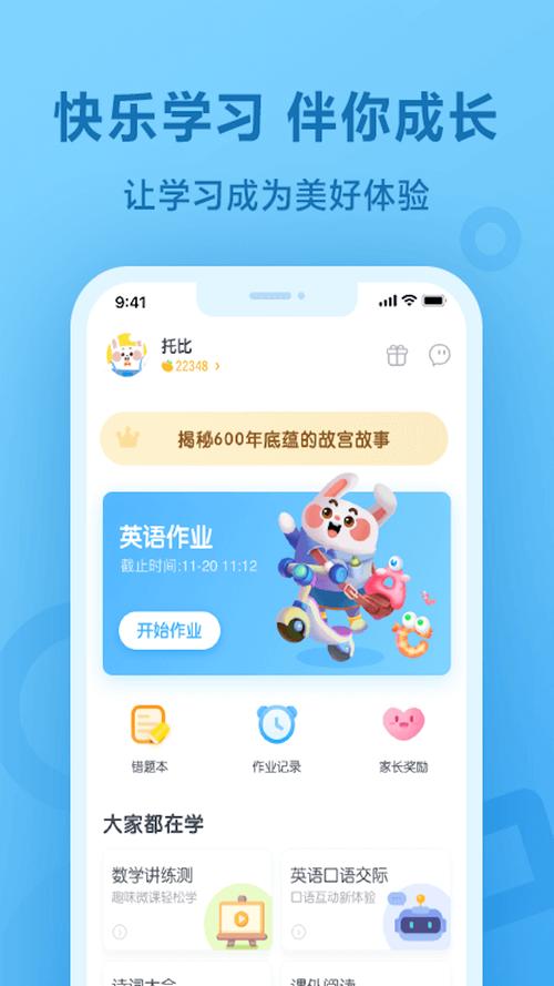 塔斯牧联app安卓正式版