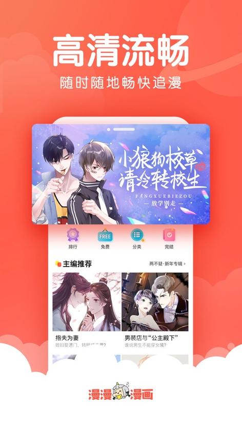 漫漫阅读会员免费