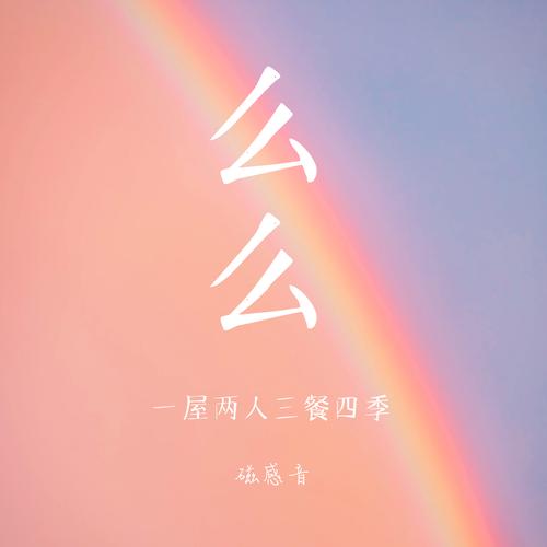 么么小说免费