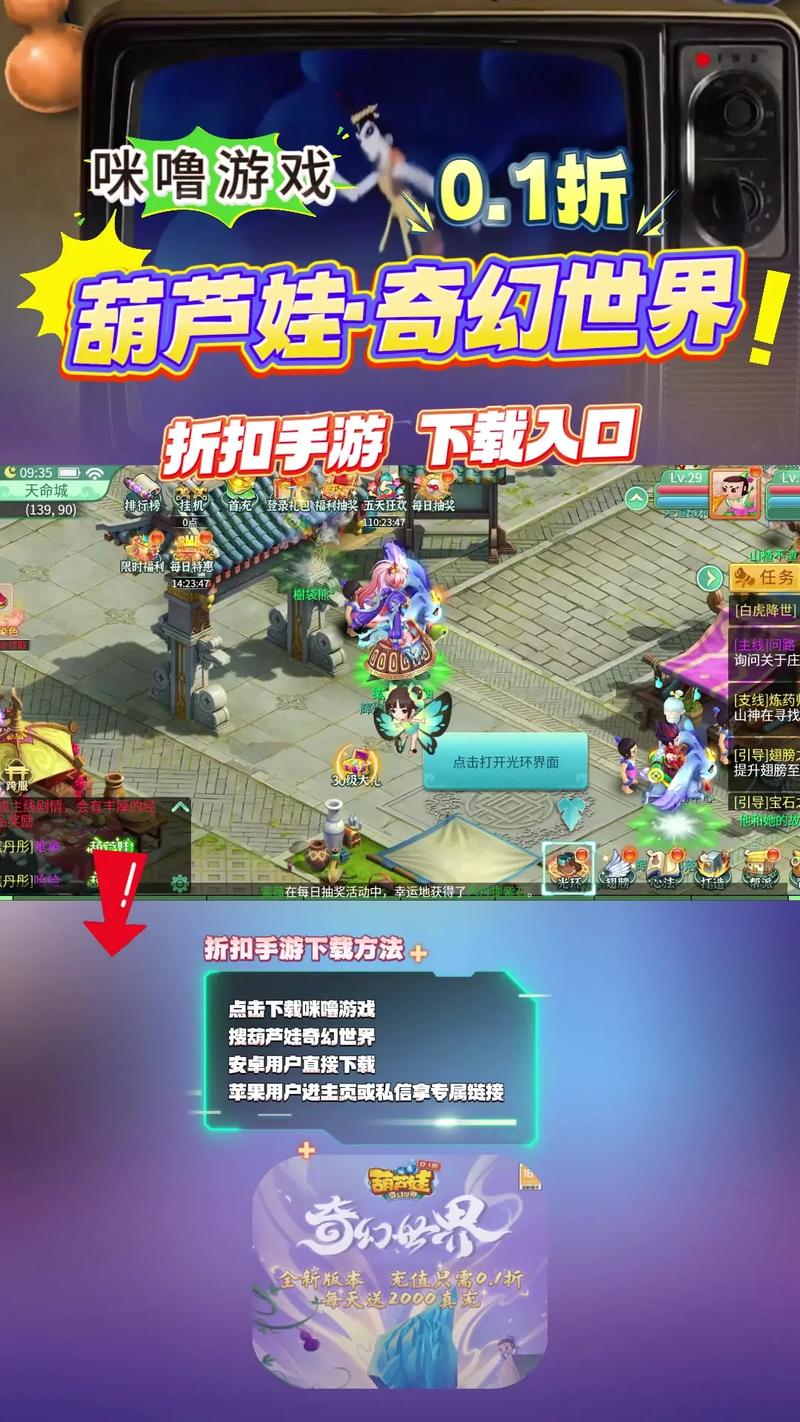 葫芦娃奇幻世界手游无限连抽无限进化版