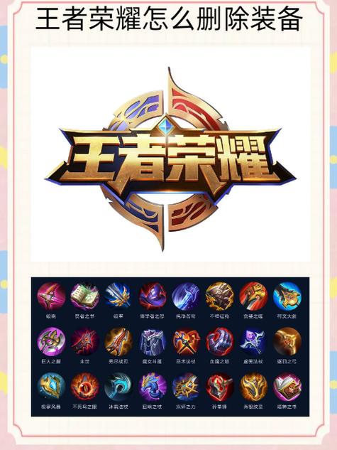 王者荣耀战绩删除软件