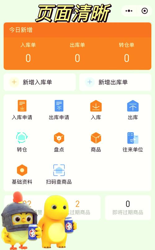 入金宝库软件