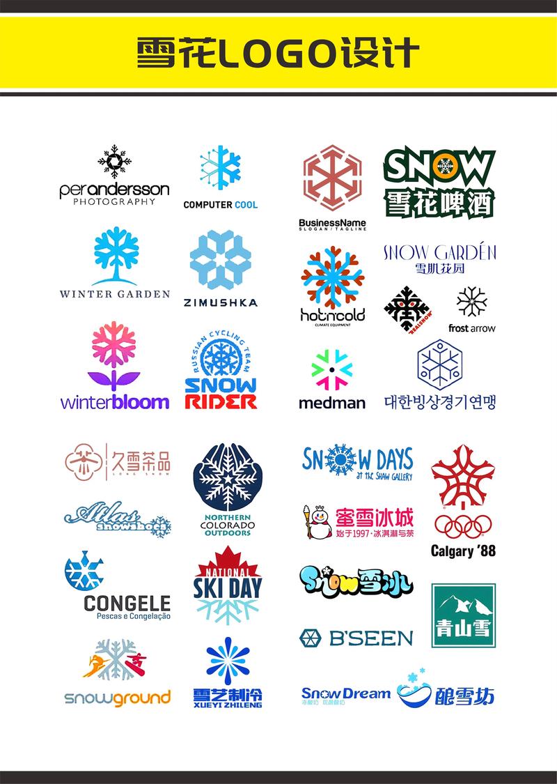 雪花网转发