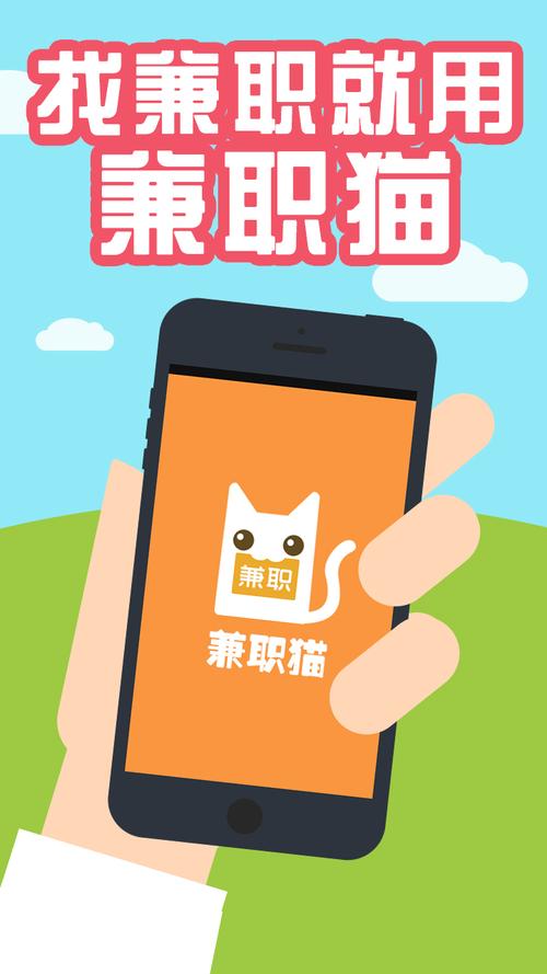 兼职猫手机版v1