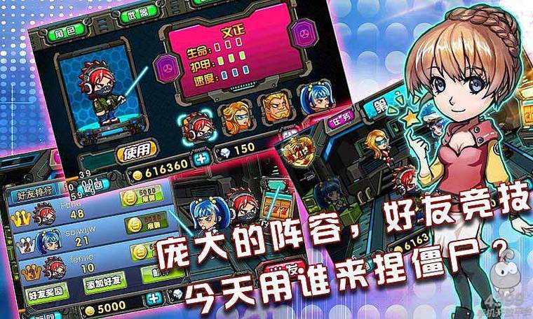 全民大作战游戏