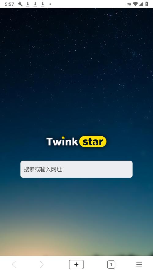 星愿浏览器手机版