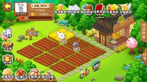 皇家农场世界福利版图标