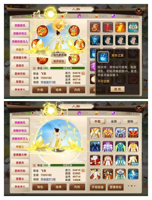 神仙道2016自动战斗辅助