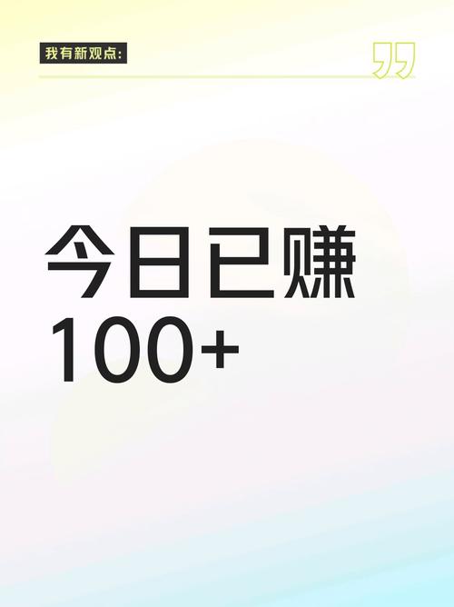 一画到底赚100