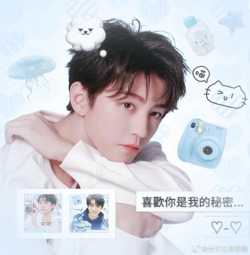 王俊凯支付宝红包