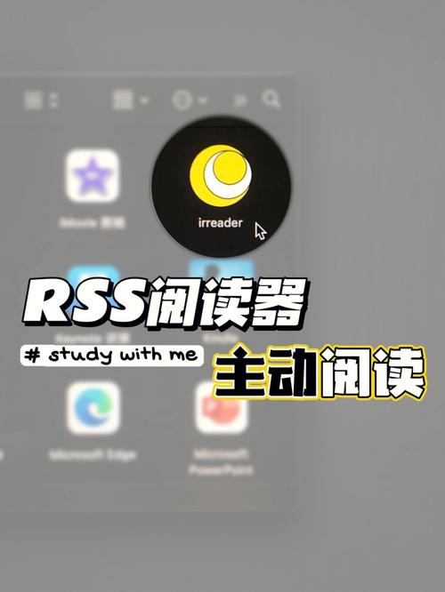 RSS阅读pRS
