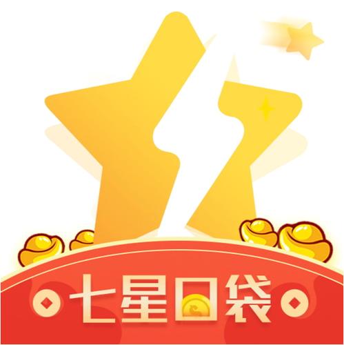 七星口袋