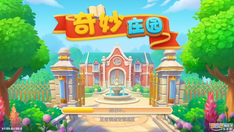 奇妙庄园中文版官方下载