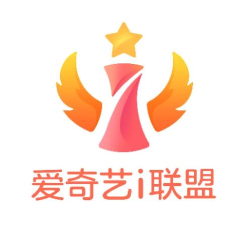爱奇艺i联盟app截图