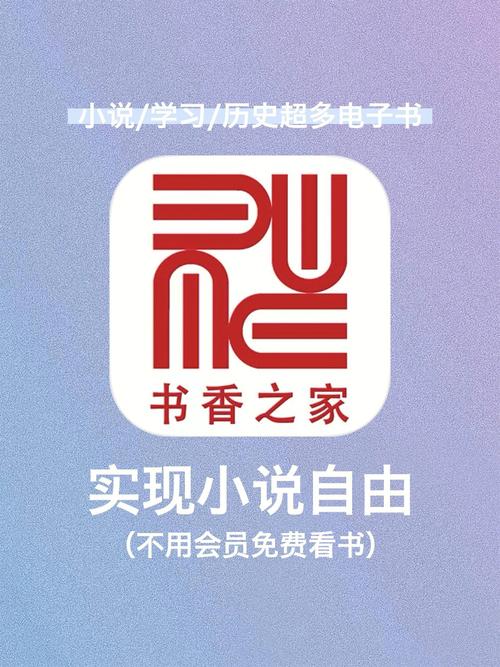 书之家小说手机版