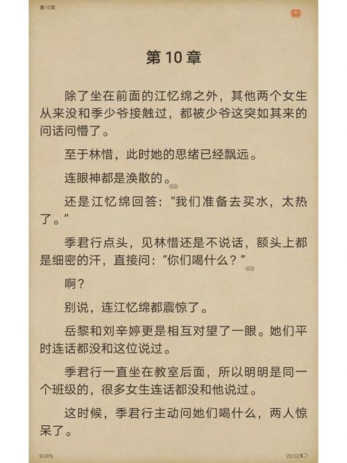 时光文学小说手机