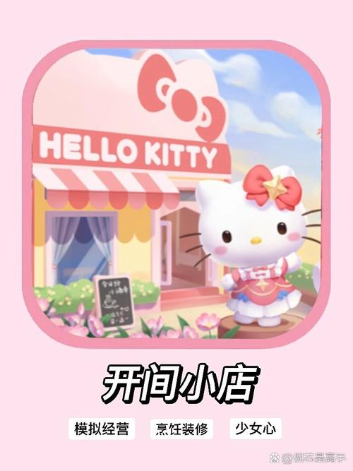 开间小店游戏最新版